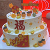 万事如意 l 祝寿专款蛋糕 商品缩略图1