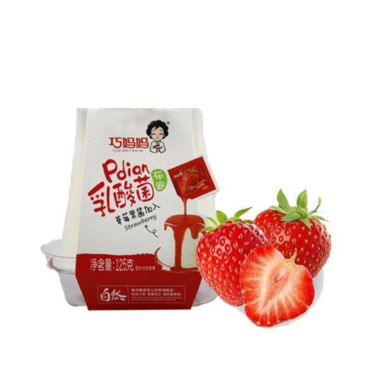 巧妈妈 乳酸菌布甸草莓果酱 125g/杯 商品图1