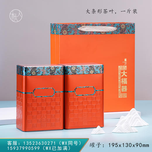 大福器铁罐 套装【大号·橙】15一套/一件30套 商品图0