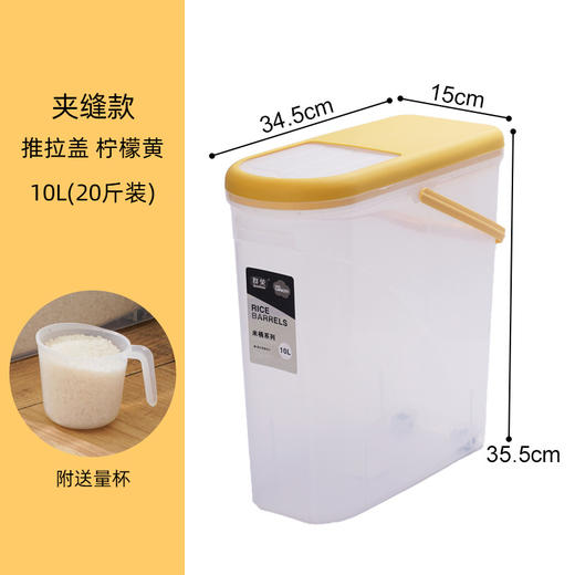 【安心米桶留住米香，夹缝米桶，防潮/防尘/防虫】家用塑料密封米桶 厨房20斤透明储米缸 面粉五谷杂粮储存箱 防潮防虫箱子-QQ 商品图9