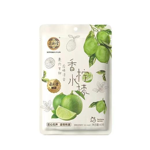 泉利堂 灵天佳果香水柠檬 60g/包 商品图0