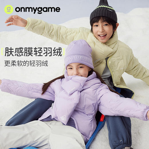 onmygame【肤感膜】男女童轻暖羽绒服儿童安心绒保暖外套KD80E110461 商品图0