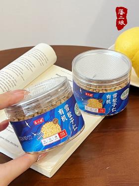 长白山有机雪松子仁 125g*4瓶