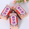 老饼店 香芋饼 200g/包 商品缩略图0