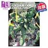 【中商原版】漫画 机动战士钢弹0083 REBELLION 第13集 夏元雅人 台版漫画书 台湾角川出版 商品缩略图0