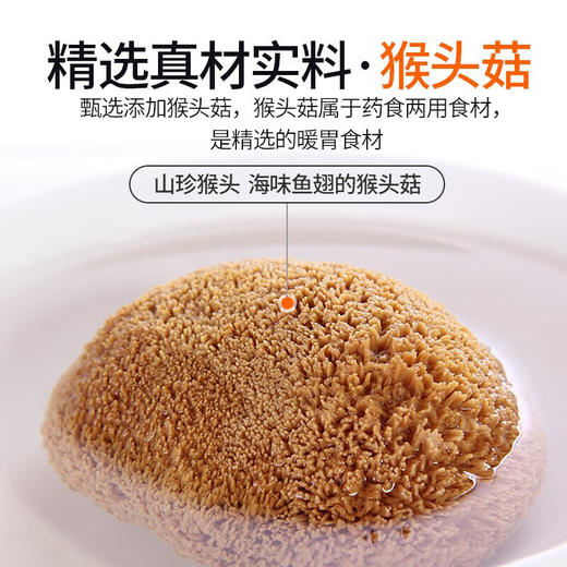 江中猴姑 彩虹饼干礼盒装720g 商品图1