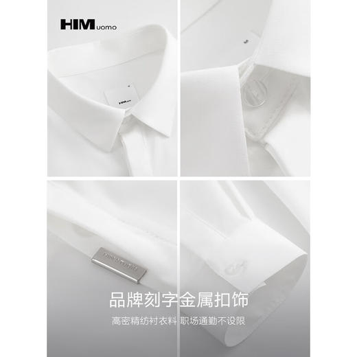 HIM漢崇【商场同款】经典基础款长袖衬衫职业通勤商务正装衬衣 商品图3