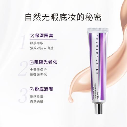 【限时直降】香缇卡隔离A色50ml 商品图1