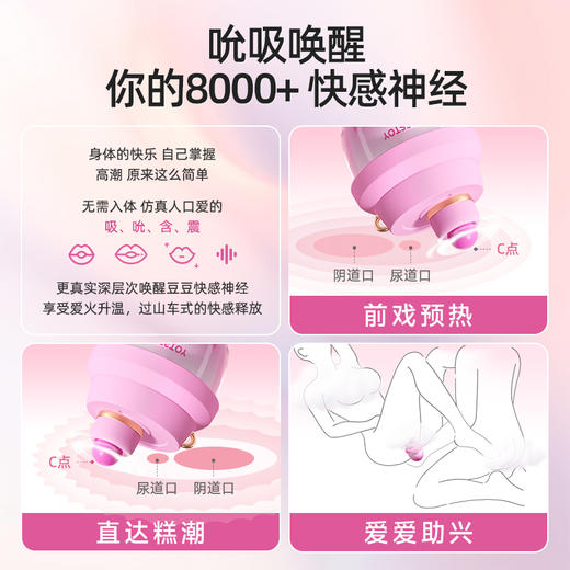 kisstoy小甜罐秒潮吮吸玩具女性阴蒂高潮自慰器神器成人情趣用品 商品图4