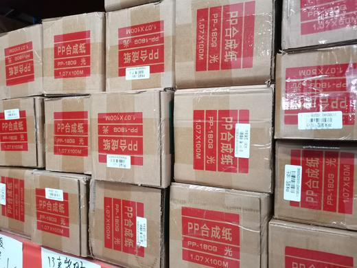 180g室内PP纸 商品图2