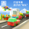 【每块拼搭都是孩子的创作】MuseZoo灵感乐园智慧磁力积木  130+拼装造型 打造孩子专属乐园 商品缩略图1