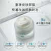 【1500元会员福利】修丽可皮脂膜修护霜48ml   屏障霜  敏感肌干皮      商品缩略图0