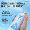 颐莲喷雾 商品缩略图2