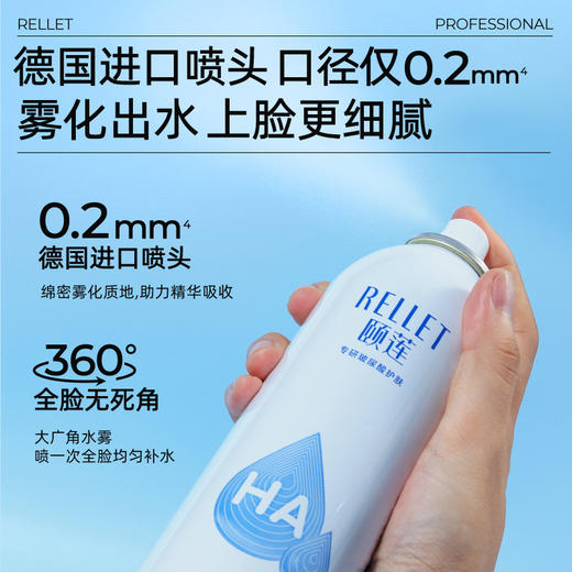 颐莲喷雾 商品图2
