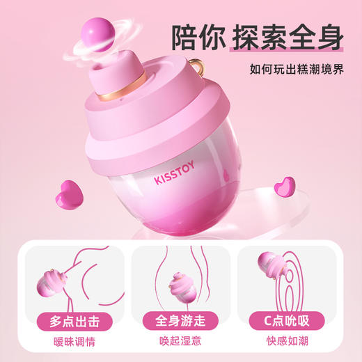 kisstoy小甜罐秒潮吮吸玩具女性阴蒂高潮自慰器神器成人情趣用品 商品图3
