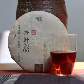 拾野2006-357克-普洱熟茶