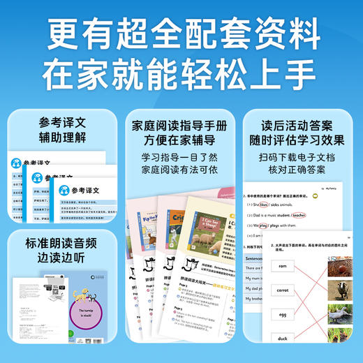 牛津英语小飞鼠·初级·拼读全解码&阅读全掌握点读版 商品图4