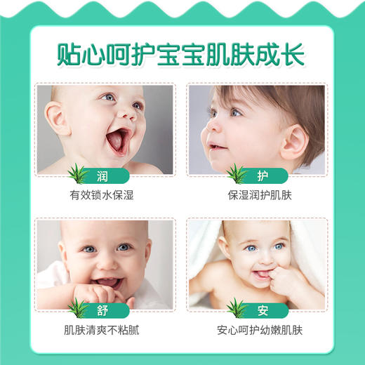 鳄鱼宝宝婴儿芦荟深度保湿霜50g 商品图3