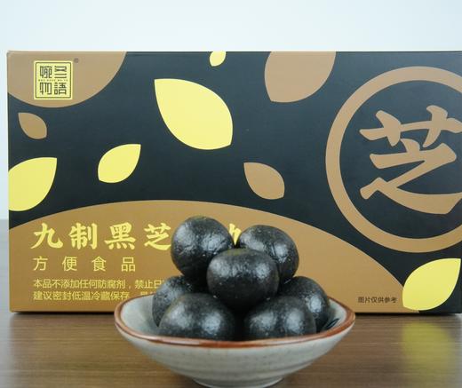 九制黑芝麻丸 健康养护 商品图0