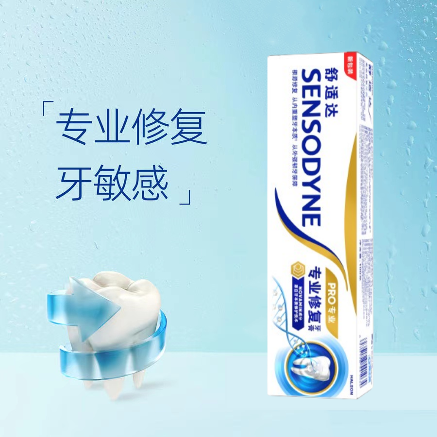 舒适达Sensodyne专业修复牙膏 100g 缓解牙敏感 含氟牙膏
