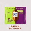 瑞特滋 加纳系列81%特浓黑巧克力 100g/块 商品缩略图2