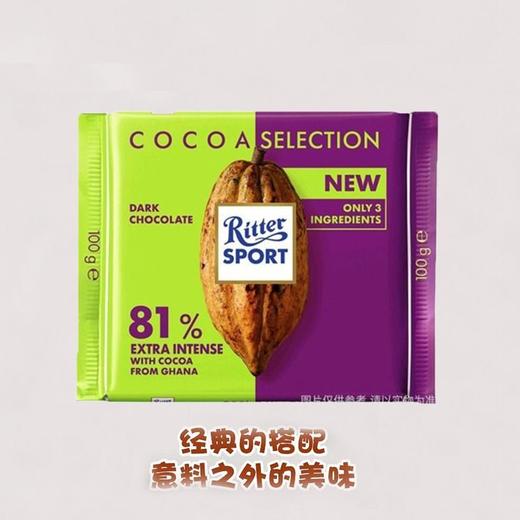 瑞特滋 加纳系列81%特浓黑巧克力 100g/块 商品图2