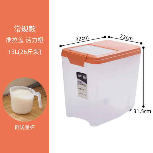 【安心米桶留住米香，夹缝米桶，防潮/防尘/防虫】家用塑料密封米桶 厨房20斤透明储米缸 面粉五谷杂粮储存箱 防潮防虫箱子-QQ 商品图14