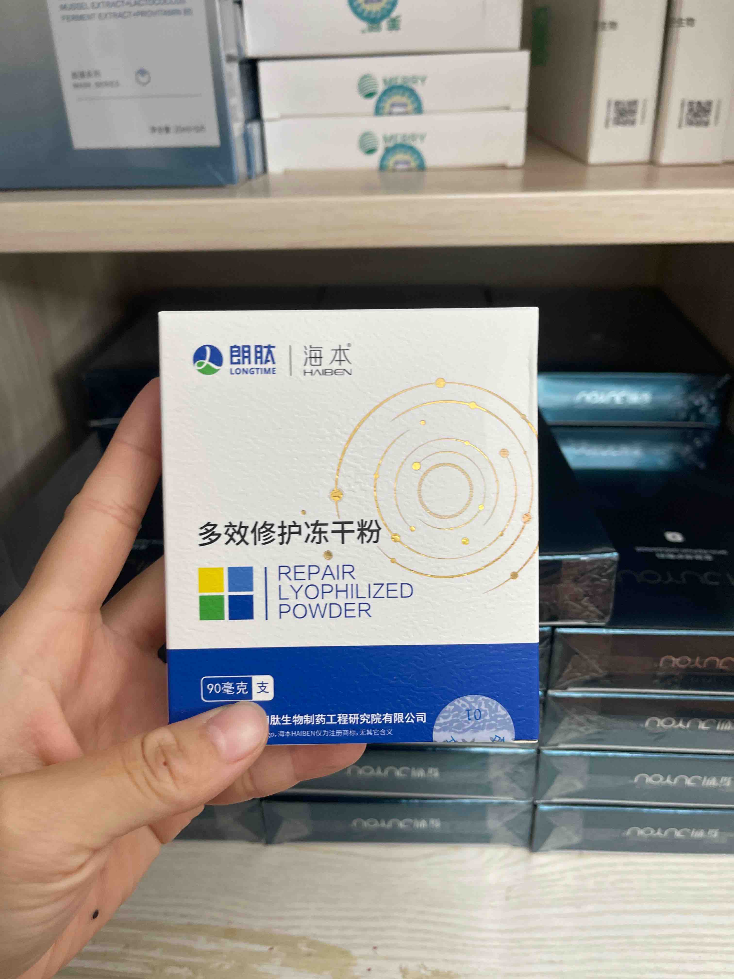 海本修护冻干粉拍3发4盒 双十一活动 5万单位修复屏障红血丝痘痘