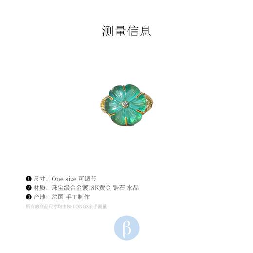 北京仓｜Leticia Ponti-Bague Iris-磷灰石色 水晶 花朵 戒指［法国设计师］ 商品图7