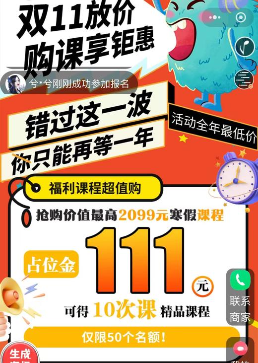 暑期班团购课程 商品图0