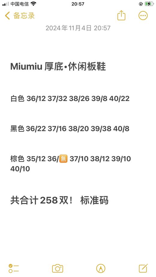 Miumiu 厚底休闲运动鞋 商品图12