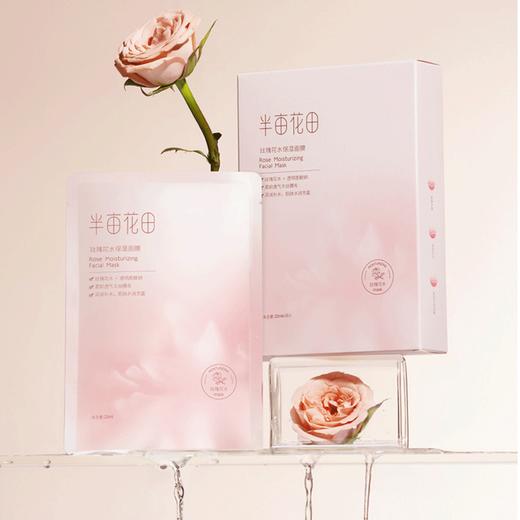 半亩花田玫瑰花水保湿面膜25ml*6【30173822】 商品图0