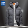 【可脱卸领 连帽】罗蒙秋冬季男士羽绒服外套男时尚羽绒服男连帽男士外套 商品缩略图1