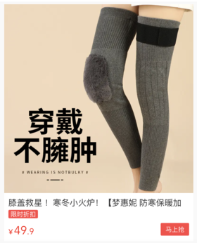  什么护膝这么暖！简直就是行走的小火炉！远离老寒腿，赶紧给长辈安排！ 