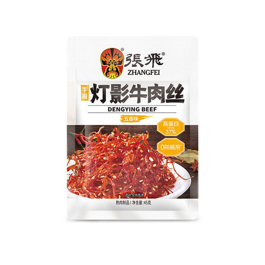 【特惠价】张飞五香味灯影牛肉丝45g 商品图1