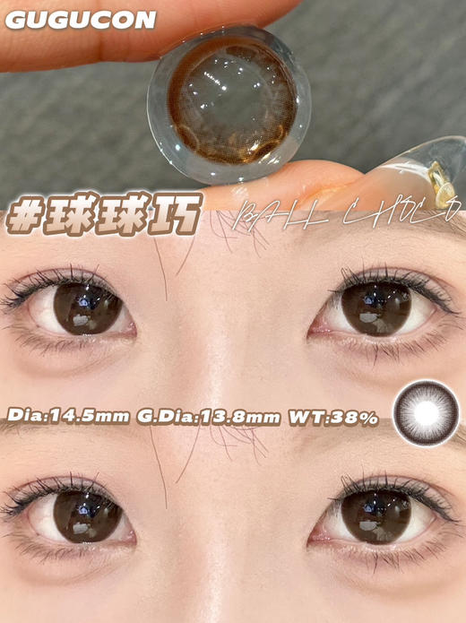 半年抛 Gugucon 球球巧 14.5 着色13.8 大巧大直径 商品图3