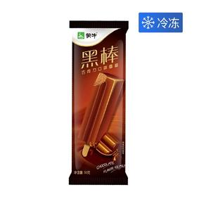 蒙牛50g黑棒（巧克力口味雪糕）