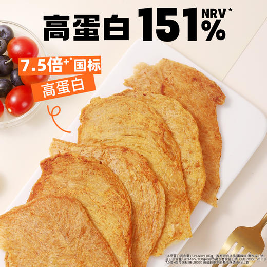 预售到4月5日发货！拒绝油炸！哥本鸡胸肉干 高温烤制 低脂肪高蛋白 0蔗糖添加健身解馋零食 商品图1