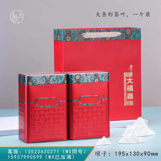 大福器铁罐 套装【大号·红】15一套/一件30套 商品图0