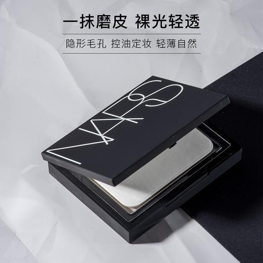 【100%官方正品 溯源专场保税仓发货】NARS 定妆大白饼10g ，控油遮毛孔，脸部清爽干净【下单7-10天内发货】 商品图1
