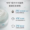 【1500元会员福利】修丽可皮脂膜修护霜48ml   屏障霜  敏感肌干皮      商品缩略图2