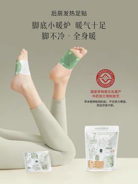 后辰暖足贴女脚底贴艾草排寒调理身体发热脚贴热敷贴