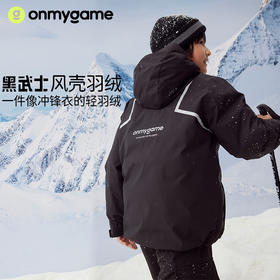 onmygame【黑武士】男童风壳羽绒服秋冬季安心绒连帽三防