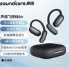 声阔飞跃线Air开放式无线蓝牙耳机不入耳气传导翻译耳机跑步骑行 商品缩略图2