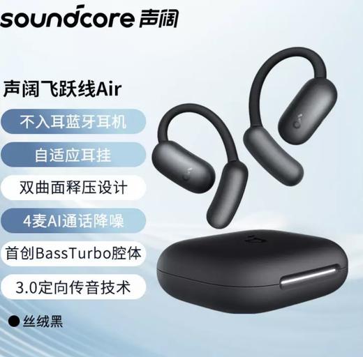 声阔飞跃线Air开放式无线蓝牙耳机不入耳气传导翻译耳机跑步骑行 商品图2