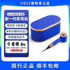【戴森HD15吹风机】下单福利送气垫梳 第九代新款多种颜色顺丰包邮 商品缩略图11