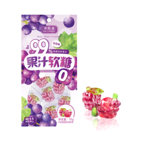 米凯迪 99%葡萄味剥皮4D果汁软糖 75g/袋