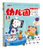 幼儿园（1年共12期）（杂志订阅）（每月三刊）2026年1月起订 商品缩略图3
