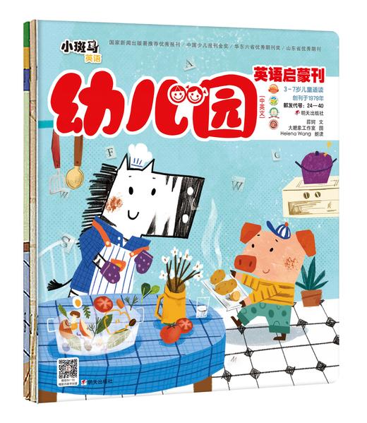 幼儿园（1年共12期）（杂志订阅）（每月三刊）2026年1月起订 商品图3