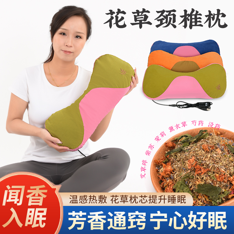 【知艾】花草颈椎枕